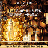 娇兰（Guerlain）王鹤棣同款全新上市第四代黄金复原蜜30ml护肤精华礼盒生日礼物