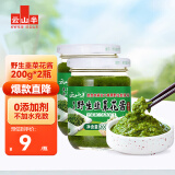 云山半韭菜花酱200g*2瓶内蒙古野生韭花酱火锅蘸料调料涮羊肉拌饭酱