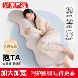 京严选抱枕睡觉专用床上靠枕夹腿枕长条大抱枕侧睡成人孕妇靠枕睡觉神器