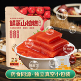 沂蒙公社六物鲜蒸山楂糕轻养橙皮红枣山药茯苓无添加剂独立包装黑五优惠 400g*1袋 鲜蒸六物山楂糕