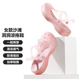 家怡洞洞鞋女户外休闲沙滩透气厚底软弹外穿防雨凉拖鞋玫瑰金37JY601