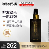 塞巴斯汀（SEBASTIAN）护发精油摩洛哥护发精华润发酷黑发油护发素头发护理干枯95ml