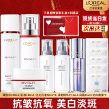 欧莱雅（LOREAL）护肤品套装化妆品全套复颜抗皱淡纹水乳洗面奶面膜生日礼物礼盒 【抗皱抗氧美白淡斑】7件套