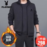 花花公子运动套装男士三件套春秋季新款爸爸装大码中老年人休闲跑步运动服 3922深灰【冬款加绒加厚三件套】 4XL【建议181--200斤左右】
