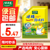 太太乐三鲜鸡精  厨房炒菜煲汤提鲜增味味精商用家用调味品 加嘴鸡精88g*1袋