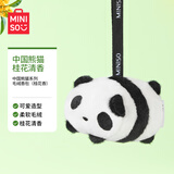 名创优品（MINISO）中国熊猫系列毛绒香包（桂花香）