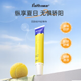 百肤邦晒伤修护喷雾膏晒后户外运动学生军训皮肤泛红改善脱皮保湿舒缓 晒后膏 30g