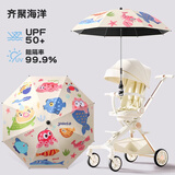 爱贝迪拉婴儿车遮阳伞宝宝遛娃神器通用小手推车幼儿童车防晒雨伞 【支架+手柄UPF50+】奇聚海洋