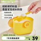 小熊（Bear）婴儿奶粉盒便携式外出辅食米粉盒子密封罐储存罐分格分装400ML