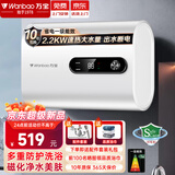 Wanbao万宝【免费上门安装】电热水器家用洗澡速热储水式扁桶型电热水器一级能效智能超薄出水断电热水器 40L 2200W 超薄数显+节能速热+出水断电