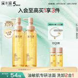 溪木源层孔菌洁颜蜜120ml*2支清洁控油卸妆洗面奶护肤品生日礼物