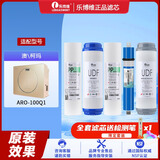 乐博维 滤芯适配澳柯玛ARC-31/32反渗透膜活性炭过滤器滤芯ARB-75Q1/100Q1通用滤芯 ARO-100货号Q1 二级滤芯
