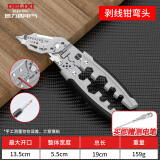 德力西电气（DELIXI ELECTRIC）剥线钳电工剪多功能剪线钳压线钳电工专用电缆剪刀弯头 配测电笔
