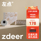 左点zdeer 电动刮痧板 智能砭石按摩器 面部刮脸仪器肩颈椎腿部恒温 白金礼盒装(红砭石）+5瓶精油