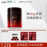 相宜本草 【田嘉瑞同款】红景天面霜焕亮修护乳霜50g（抗皱紧致）母亲节