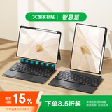 智思慧适用华为平板matepadair12英寸键盘保护套 一体磁吸可拆卸硅胶壳带笔槽 智能触控背光蓝牙键盘 黑