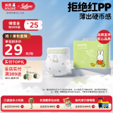 solove米菲芯呼吸系列NB码30片(小于5kg)尿不湿 亲肤透气纸尿裤单包