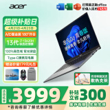 宏碁（acer）宏基蜂鸟非凡GO14青春版fun传奇Go Ai轻薄本长续航学生网课家用商务办公笔记本电脑 【非凡Go青春】13代i7-13620H 14英寸  16G 512GSSD 官方标配