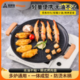尚烤佳（Suncojia）户外烤肉盘 不粘煎盘 烧烤盘 明火烤盘 卡式炉煎烤盘 露营装备