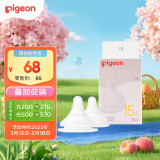 贝亲（Pigeon）畅吸实感第3代启衔奶嘴 宽口径奶嘴 3L号-2只装 BA139 15个月以上