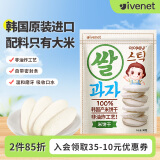 艾唯倪（ivenet）米饼儿童零食磨牙饼干宝宝零食纯净配料韩国进口 原味30g