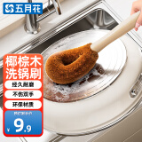 五月花锅刷椰棕厨房专用长柄刷锅神器清洁刷子去污洗碗不伤锅家用木刷