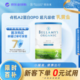 贝拉米（Bellamy's）白金版2段较大婴儿奶粉350g 6~12月 有机A2蛋白 藻油DHA+叶黄素
