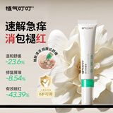 植气叮叮0岁可用冰沙舒缓膏蚊虫叮咬消包退红止痒消肿婴儿童小金盾15g/支