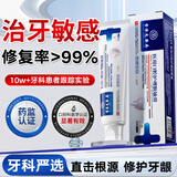 香港大药房有限公司医用脱敏牙膏龈萎l缩专用修复再生牙膏非凡抗防固牙齿护龈剂松动