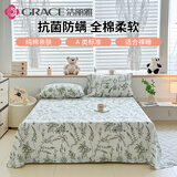 洁丽雅（Grace）A类抗菌床单 100%纯棉 双人床单四季亲肤床上用品  200*230cm如茉