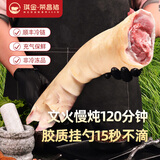 荣昌猪新鲜生鲜土猪肉排骨猪蹄五花肉烤肉食材里脊瘦肉梅花肉前夹非冷冻 新鲜非冻货丨猪脚3斤（免切）