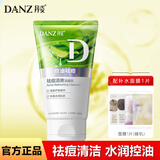 丹姿（DANZ） 洗颜泥洗面奶洁面补水保湿深层清洁油脂亮肤女男洁面乳深层清洁 祛痘清爽洁面乳100g