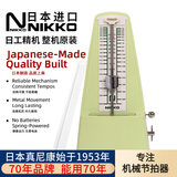NIKKO日本整机原装进口日工精机尼康机械节拍器钢琴吉他古筝乐器通用 标准+绿色（型号242）赠便携提袋
