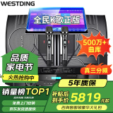 威斯汀（WESTDING）【销售第一】家庭ktv音响套装唱歌全套设备家庭影院家用卡拉ok点歌机一体机音箱 【4只音响】10英寸三分频至尊版套装