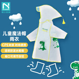诺兰森迪 儿童雨衣雨披幼儿园小学生小孩防泼水萌趣恐龙款 L(115-125cm)