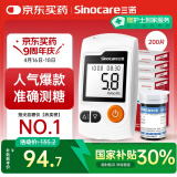 三诺GA-3血糖仪家用高精准测血糖仪器医用级检测仪200支试纸套装