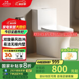 九牧（JOMOO）11262-2-1/41KA-2家用马桶卫浴虹吸式节水抗菌易洁坐便器400坑距