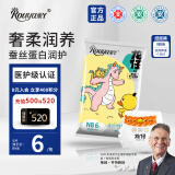 柔丫龙仔系列纸尿裤试用装NB码6片秋冬不闷敏感适用超薄透气尿不湿