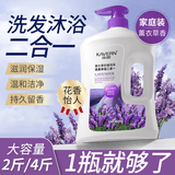佳朗洗发沐浴二合一沐浴露持久留香洗发水控油保湿补水滋润女套装乳液 【2斤装】薰衣草二合一1028ml