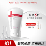 薇诺娜极润保湿洁面乳80g温和清洁补水保湿洗面奶男女护肤品母亲节礼物