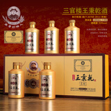 秉乾民酒 王茅创始人 53度 酱香型白酒 优级酒水 高档礼盒装 商务送礼 53%vol 100mL 5瓶 三官楼王秉乾酒