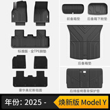 3W适用于TPE汽车脚垫特斯拉Model3焕新modelY专车用标准版升级套装 【车规级注塑】焕新ModelY标配六件套