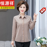 恒源祥女装 妈妈纯棉衬衫女长袖全棉春秋装中老年婆婆上衣格子衬衣显瘦 1662-838卡其色 XL 建议体重105-118斤