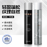 古势发胶喷雾定型喷雾男士蔚蓝香氛速干塑型头发造型蓬松发泥造型喷雾 420ml 2瓶 蔚蓝香+中性香 定型