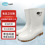朗莱斯特（LONG LAST）特白耐油靴 低筒防滑防水鞋雨靴子 耐酸碱厨师食品卫生靴男女 39