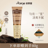 AARYE安野屋护手霜忍冬与茶75g滋润保湿节日送女生生日礼物男女士
