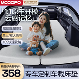 梦多福特斯拉床垫modely/3车载床垫后排睡垫问界m7极氪001理想L6比亚迪 【专车定制】其他车型请咨询客服 【下单即赠】收纳包+床垫固定带
