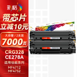 彩格crg328硒鼓适用佳能打印机墨盒佳能mf4410 mf4450 mf4712 mf4752硒鼓适用惠普ce278a硒鼓惠普hp 1536dnf硒鼓
