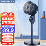 Shiny Particle Skyworth空气循环扇家用电风扇落地扇台立式卧室电扇轻音八字摇头循环直流风扇语音定时遥控风扇 蓝色机械款【3D摇头】