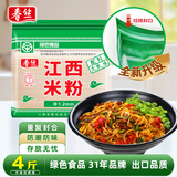 春丝江西米粉米线炒粉汤粉拌粉螺蛳粉都可做绿色食品4斤1.2mm粗拉链袋